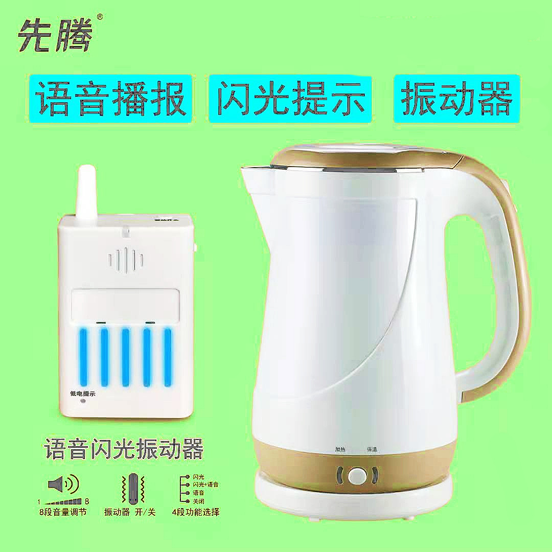 無(wú)障礙科技溫暖生活 語(yǔ)音、閃光與振動(dòng)電熱水壺，為殘障人士點(diǎn)亮自主之路